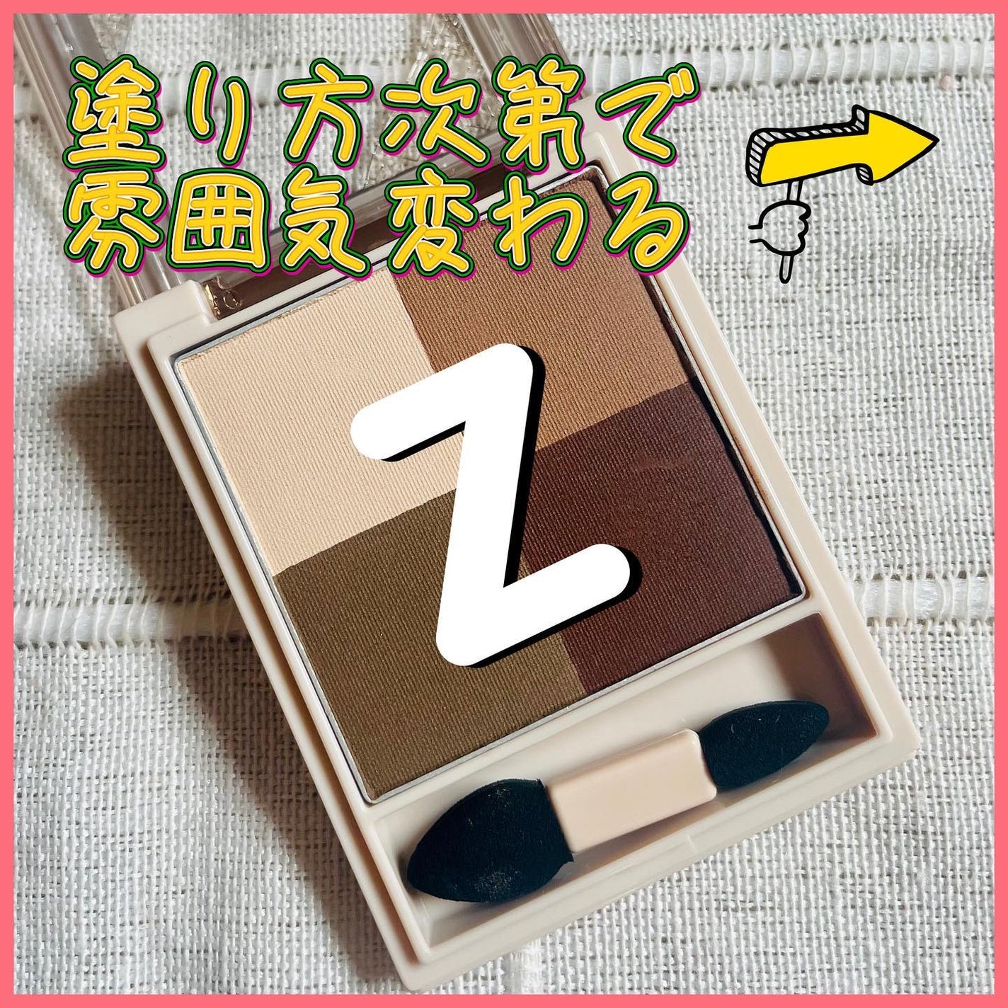 ニュアンス マット クリエイター/Visée/アイシャドウパレットを使ったクチコミ(2枚目)