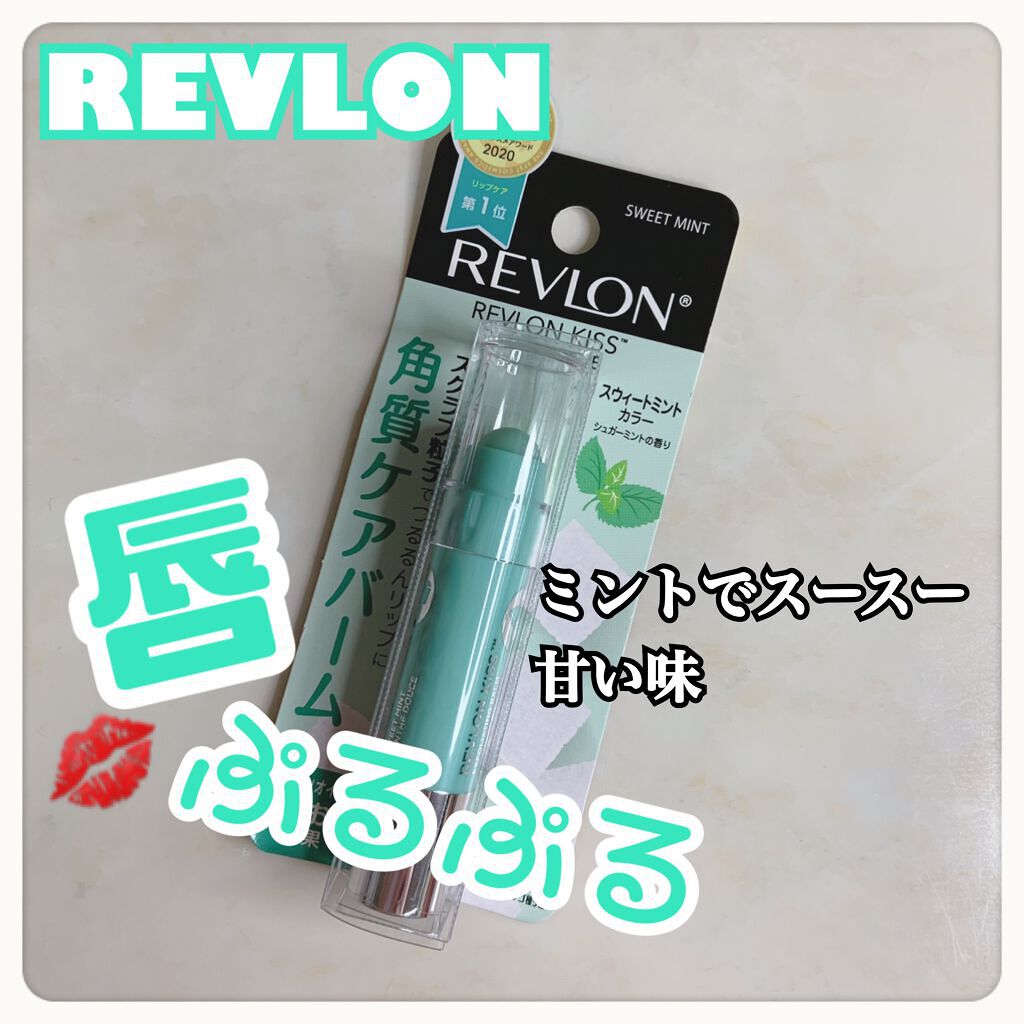 レブロン キス シュガー スクラブ/REVLON/リップスクラブを使ったクチコミ(1枚目)