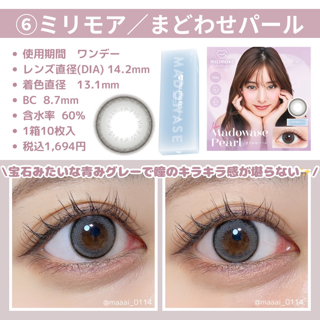 Angelcolor Bambi Series 1day /AngelColor/ワンデー(1DAY)カラコンを使ったクチコミ(8枚目)