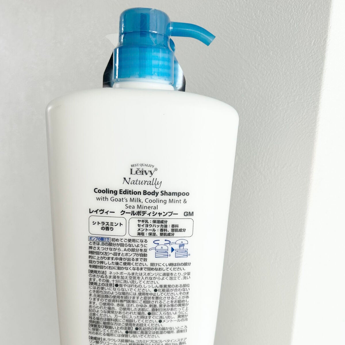 レイヴィー クールボディシャンプー/Leivy/ボディソープを使ったクチコミ(6枚目)