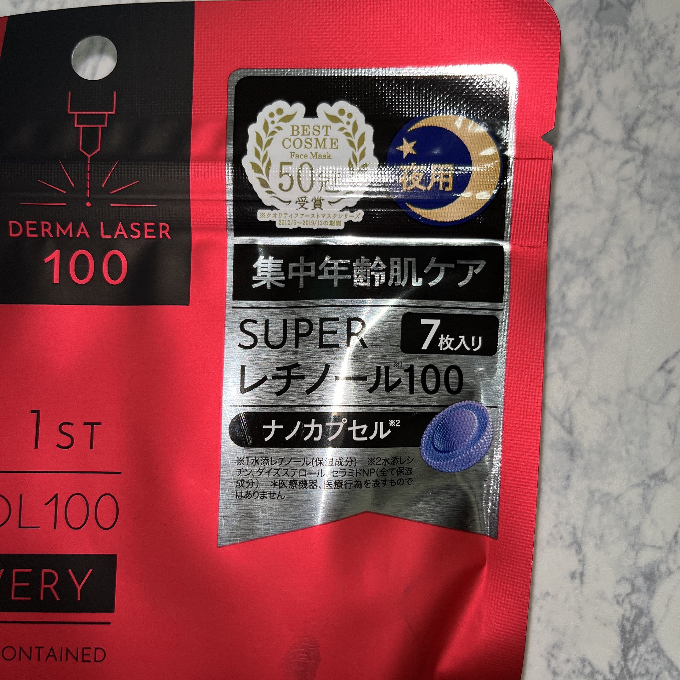 ダーマレーザー スーパーレチノール100マスク/クオリティファースト/シートマスク・パックを使ったクチコミ（2枚目）