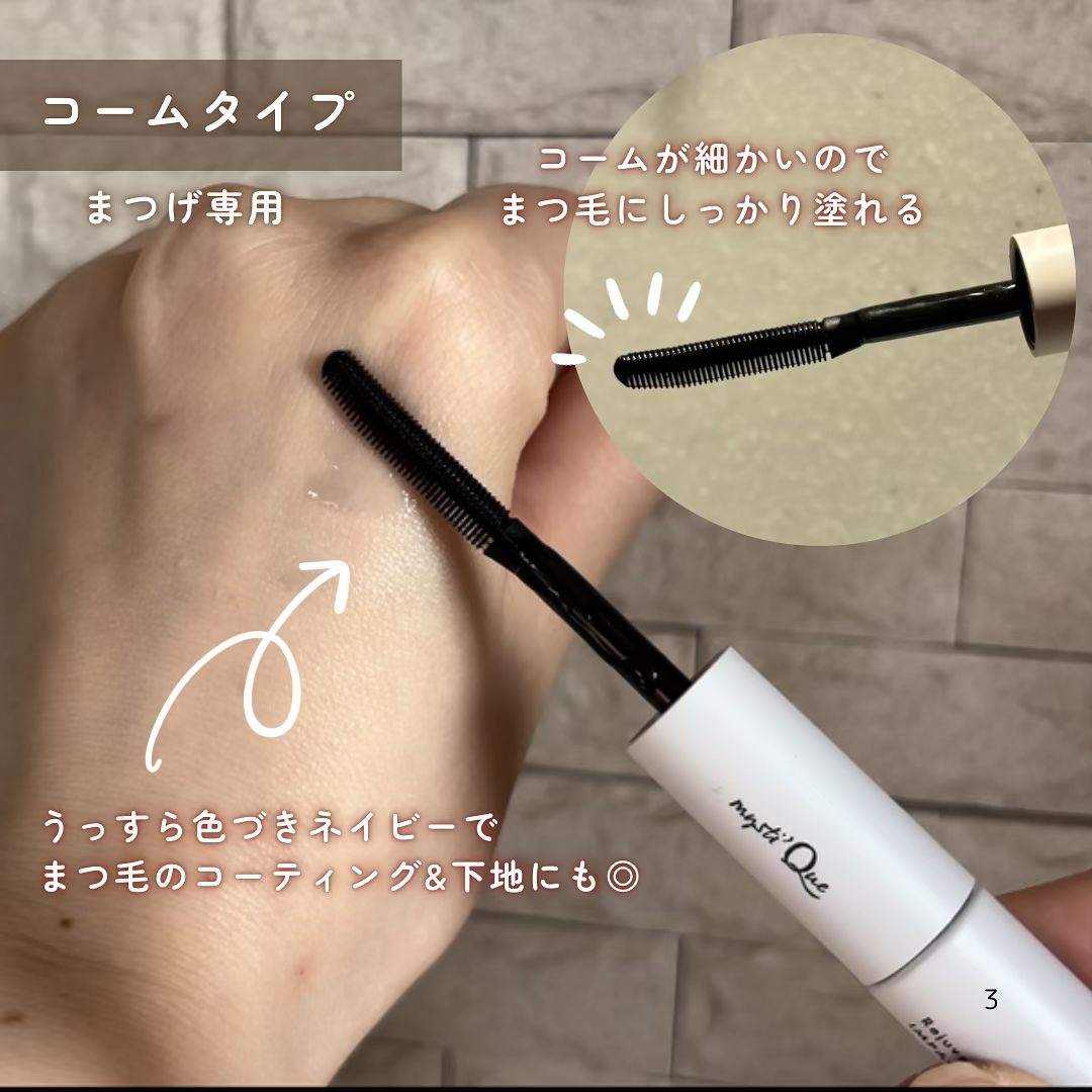 を使ったクチコミ（3枚目）