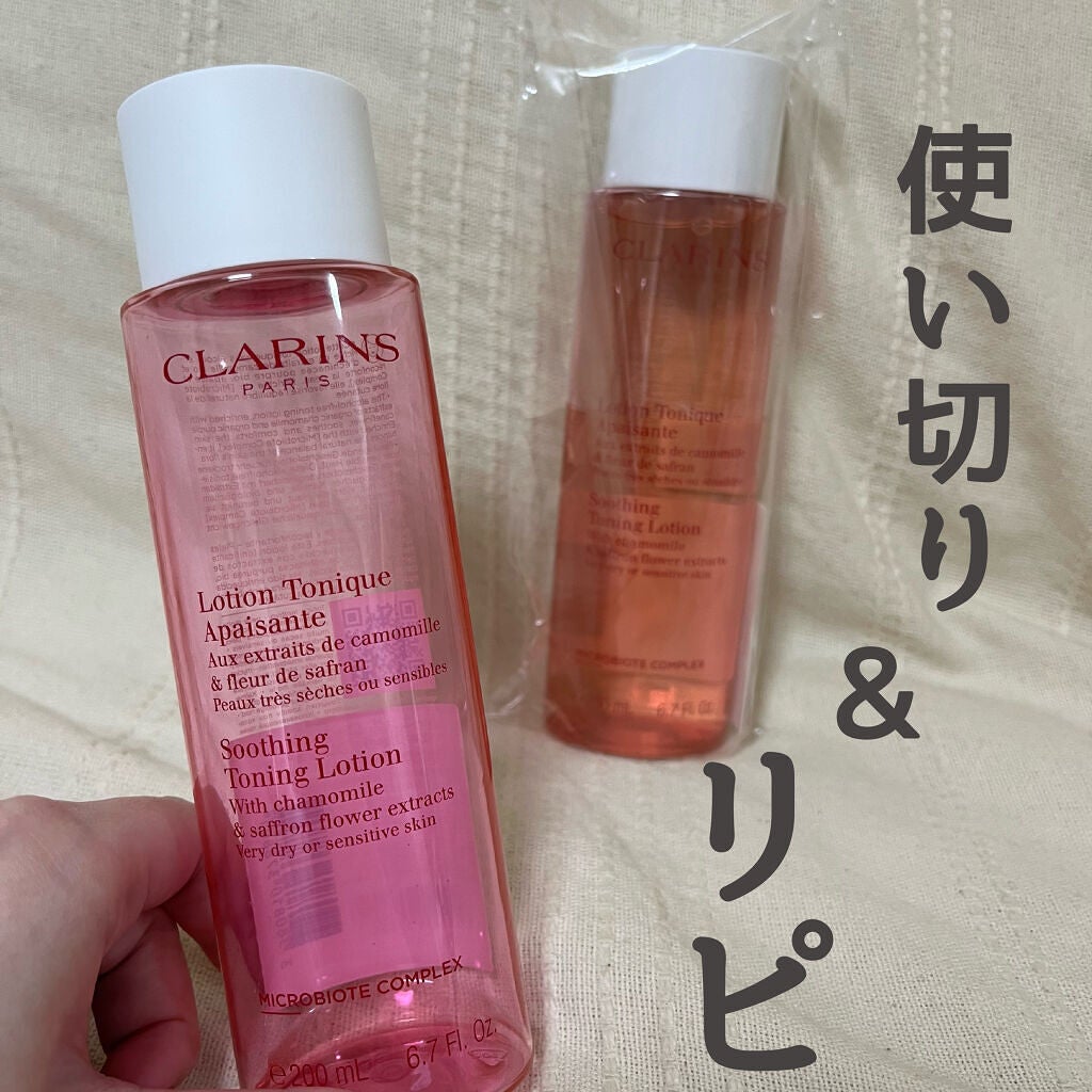 トーニング ローション SP エキストラ コンフォート/CLARINS/化粧水を使ったクチコミ(1枚目)