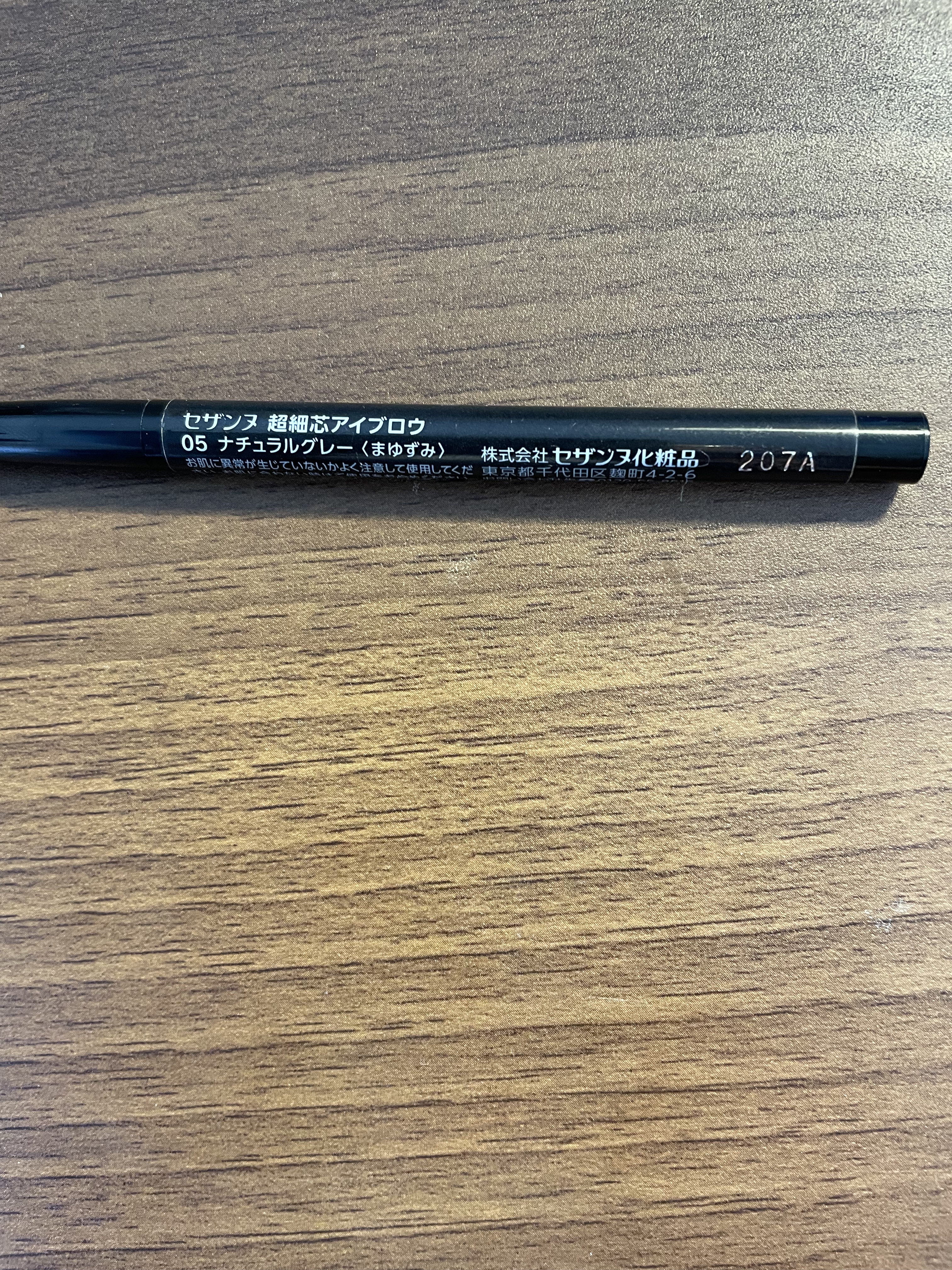 超細芯アイブロウ/CEZANNE/アイブロウペンシルを使ったクチコミ（2枚目）