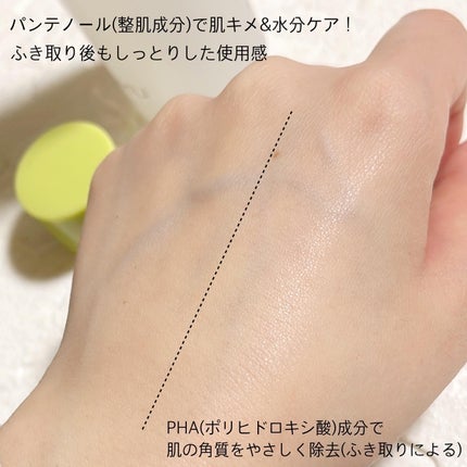 ボーンパンテノールピールトナー/SAM'U/化粧水を使ったクチコミ(4枚目)