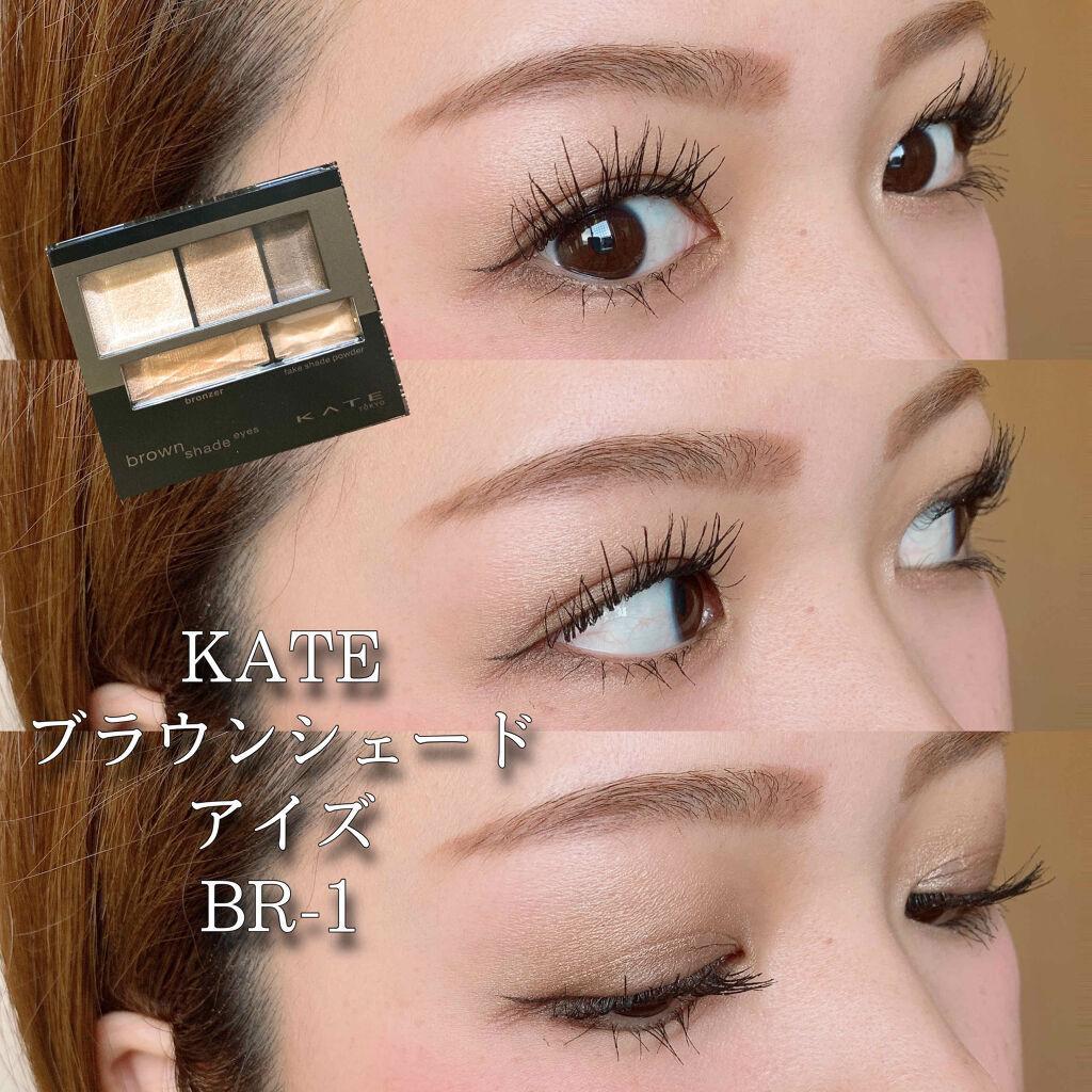 ブラウンシェードアイズ BR-1(パーリィ)/KATE/アイシャドウパレットを使ったクチコミ（1枚目）