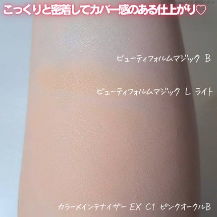 リサージ カラーメインテナイザー EX C1 /リサージ/化粧下地を使ったクチコミ(4枚目)