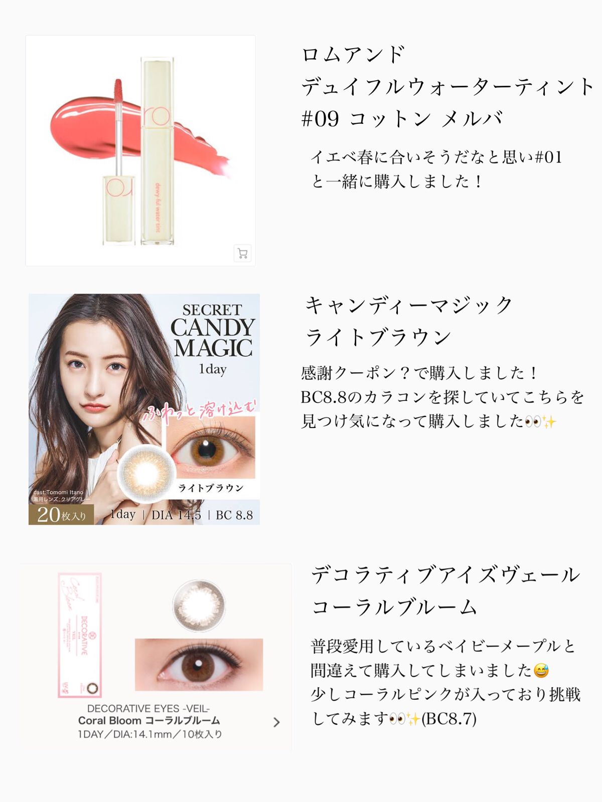 secretcandymagic 1day(シークレットキャンディーマジック)/secret candymagic/ワンデー(1DAY)カラコンを使ったクチコミ(2枚目)