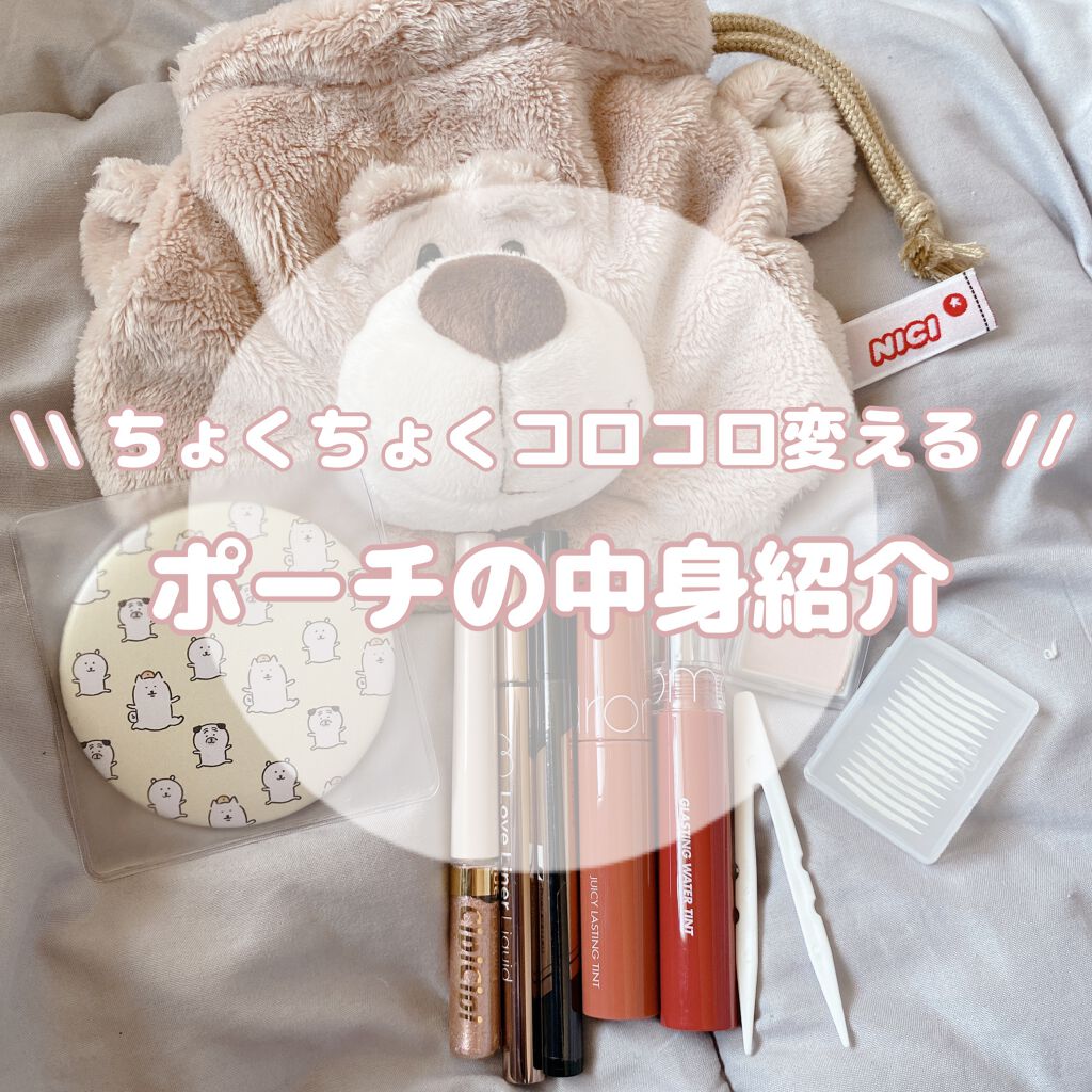 グラスティングウォーターティント/rom&nd/リップティントを使ったクチコミ（1枚目）