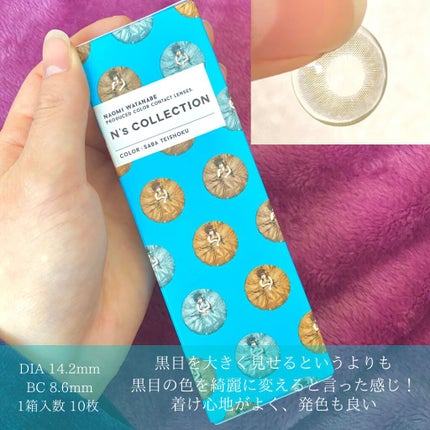 N’s COLLECTION 1day/N’s COLLECTION/ワンデー(1DAY)カラコンを使ったクチコミ(3枚目)