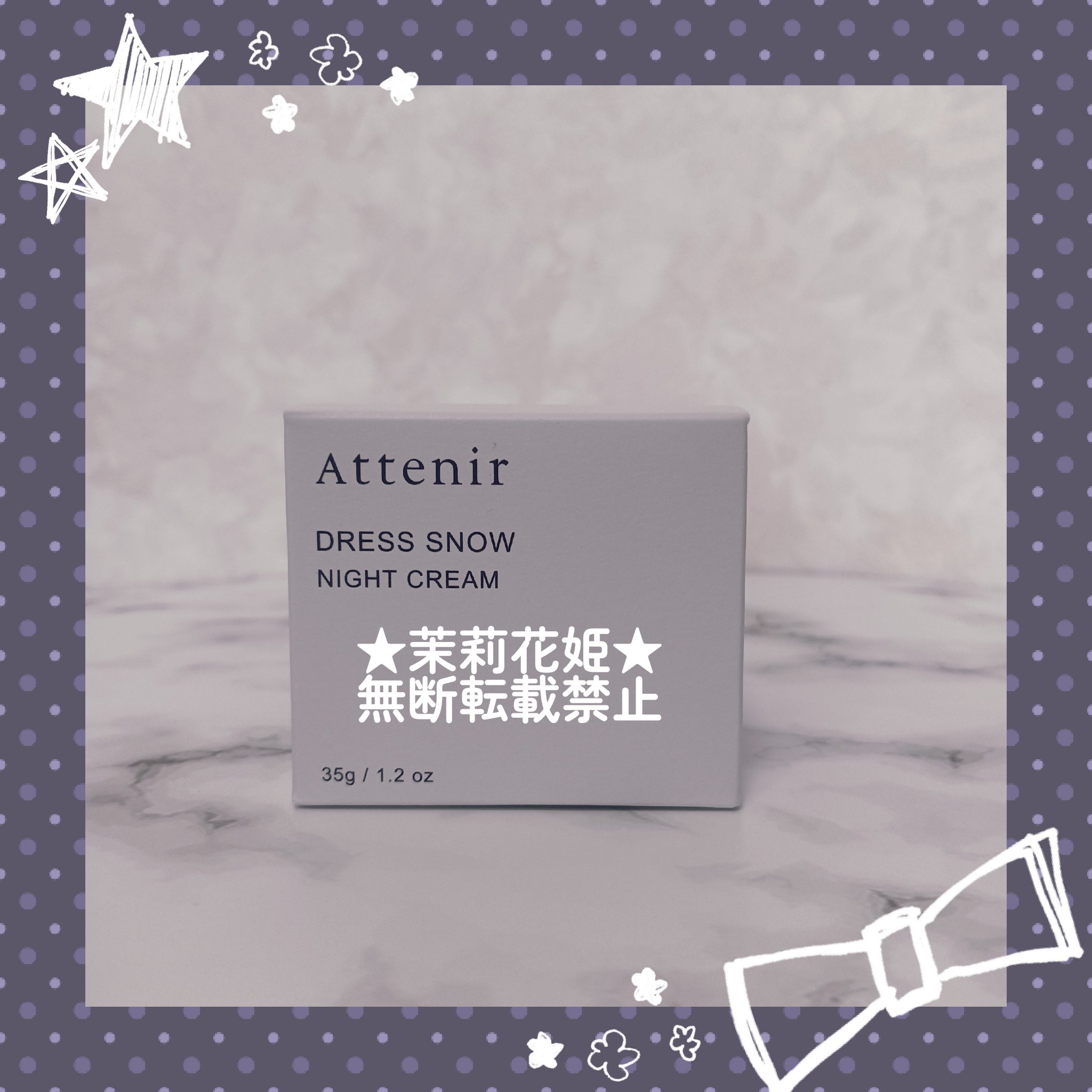 ドレススノー ナイトクリーム【医薬部外品】 /アテニア/フェイスクリームを使ったクチコミ（2枚目）