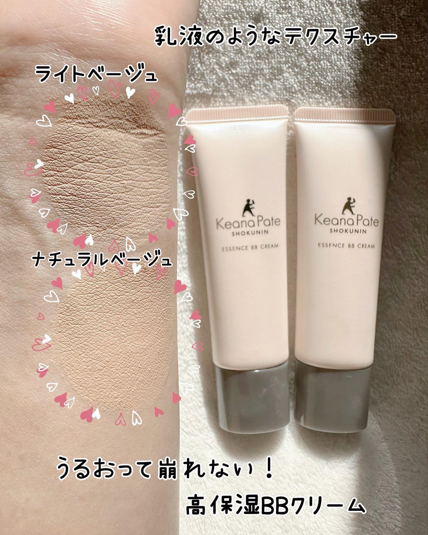 エッセンスBBクリーム N/毛穴パテ職人/BBクリームを使ったクチコミ(7枚目)