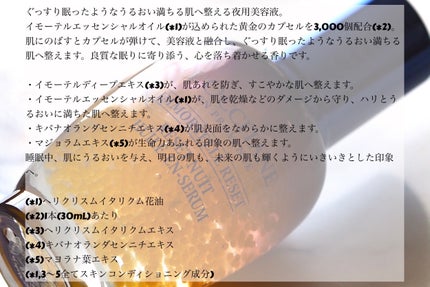 イモーテル オーバーナイトリセットセラム/L'OCCITANE/美容液を使ったクチコミ(2枚目)