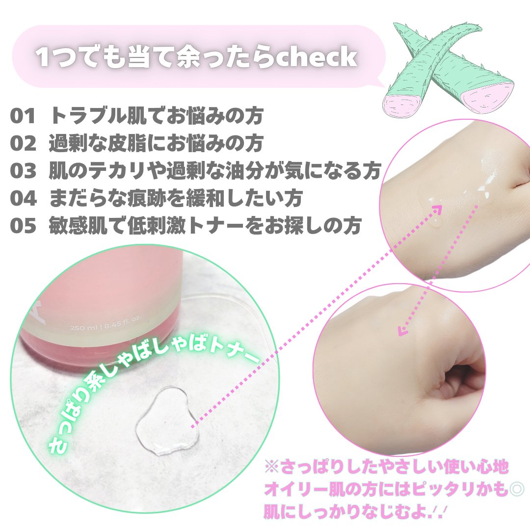 ピンクアロエビタトナー/APRILSKIN/化粧水を使ったクチコミ（3枚目）