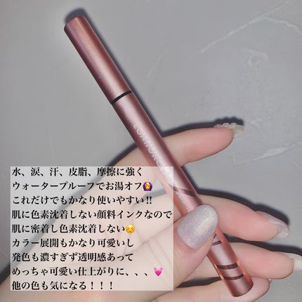 スキルレスライナー/LUMIURGLAS/リキッドアイライナーを使ったクチコミ(2枚目)