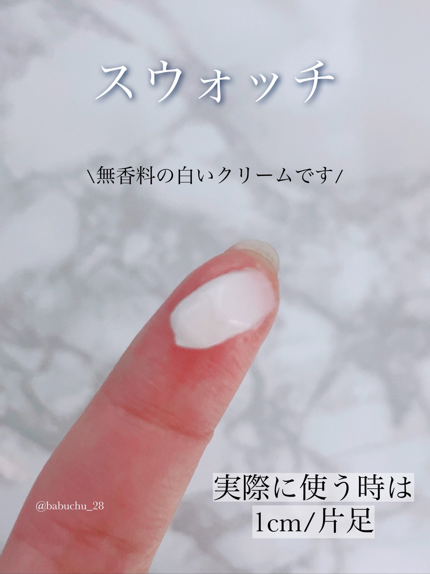 薬用足指さらさらクリーム/デオナチュレ/デオドラント・制汗剤を使ったクチコミ(2枚目)