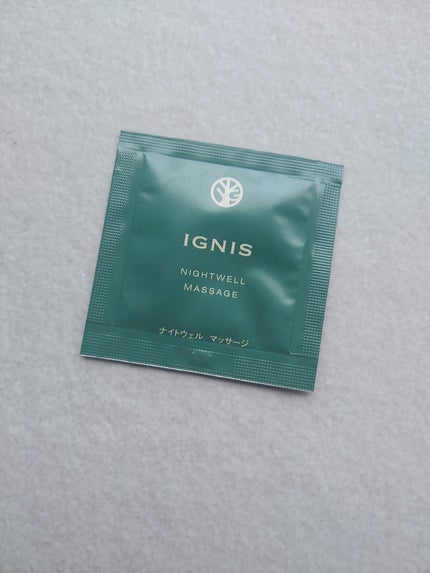 ナイトウェル マッサージ/IGNIS/マッサージクリームを使ったクチコミ(1枚目)
