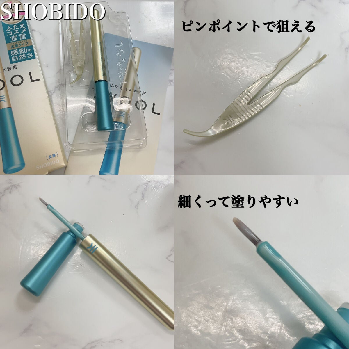 TWOOLダブルアイリッドハイブリットフィルム/SHOBIDO/二重まぶた用アイテムを使ったクチコミ(2枚目)