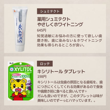 ジェルコートF/ウエルテック/その他オーラルケアを使ったクチコミ(9枚目)