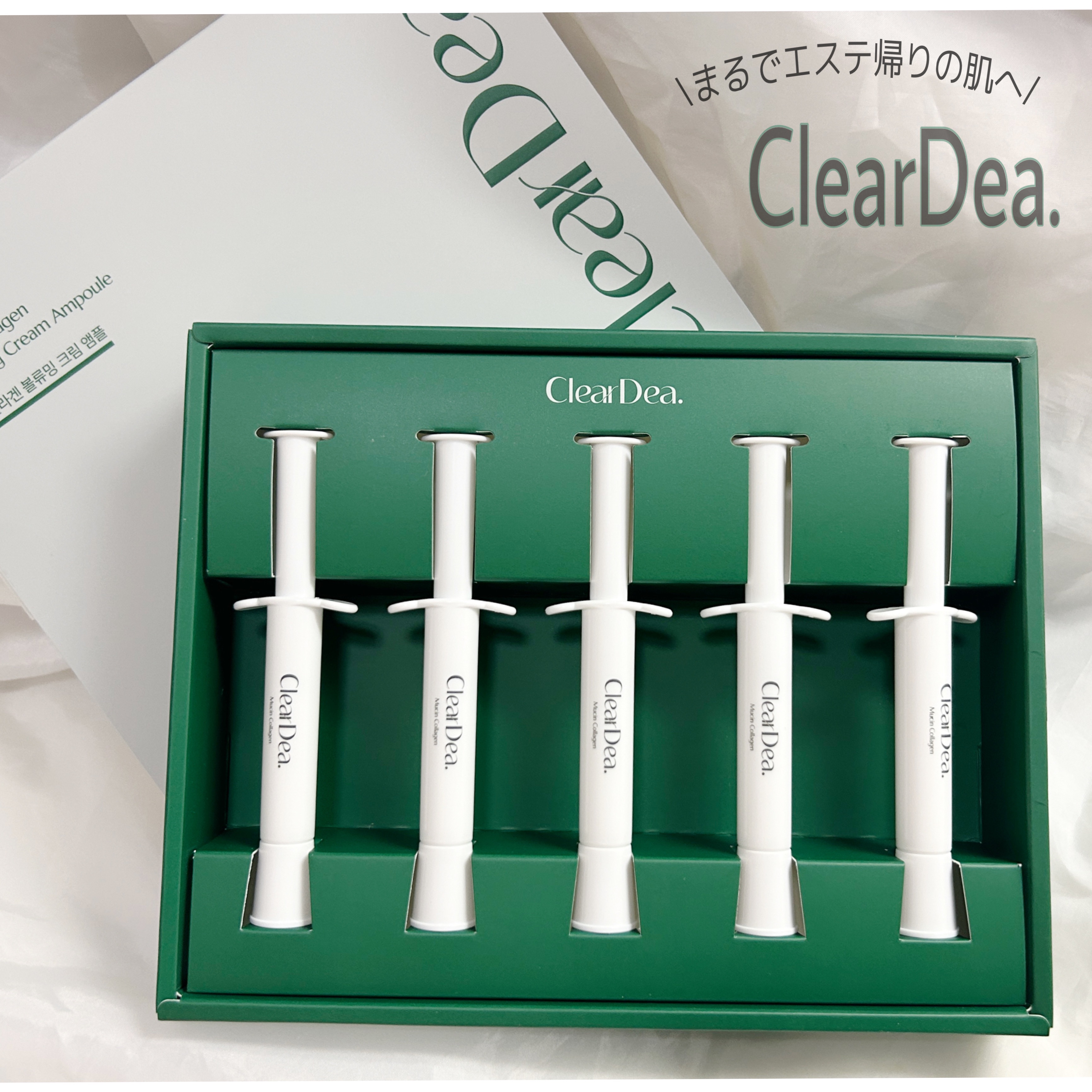 ミューシンコラーゲンボリューミングクリームアンプル/ClearDea./美容液を使ったクチコミ（1枚目）