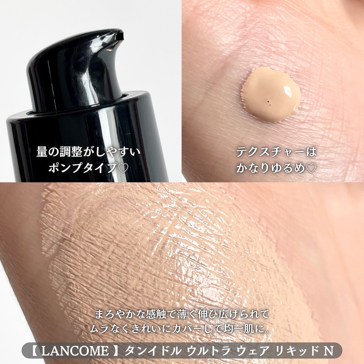タンイドル ウルトラ ウェア リキッド N/LANCOME/リキッドファンデーションを使ったクチコミ（3枚目）