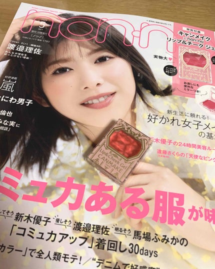 リップ&チーク ジェル/キャンメイク/ジェル・クリームチークを使ったクチコミ(1枚目)