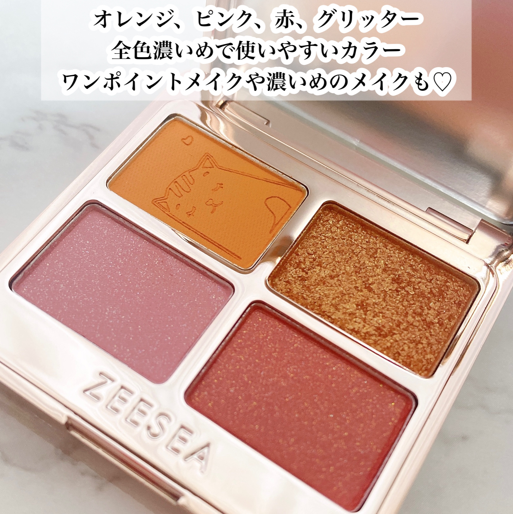 アニマルアイシャドウ(4シェード)/ZEESEA/アイシャドウパレットを使ったクチコミ（2枚目）
