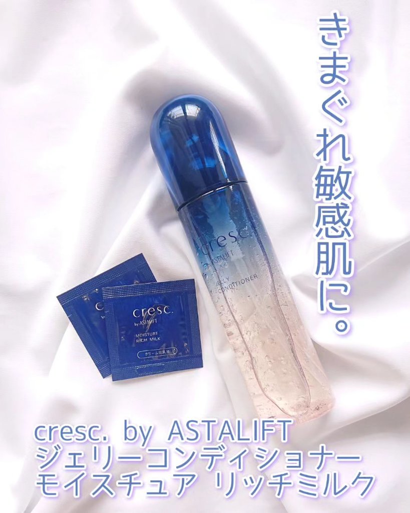 ジェリー コンディショナー/cresc. by ASTALIFT/化粧水を使ったクチコミ（1枚目）