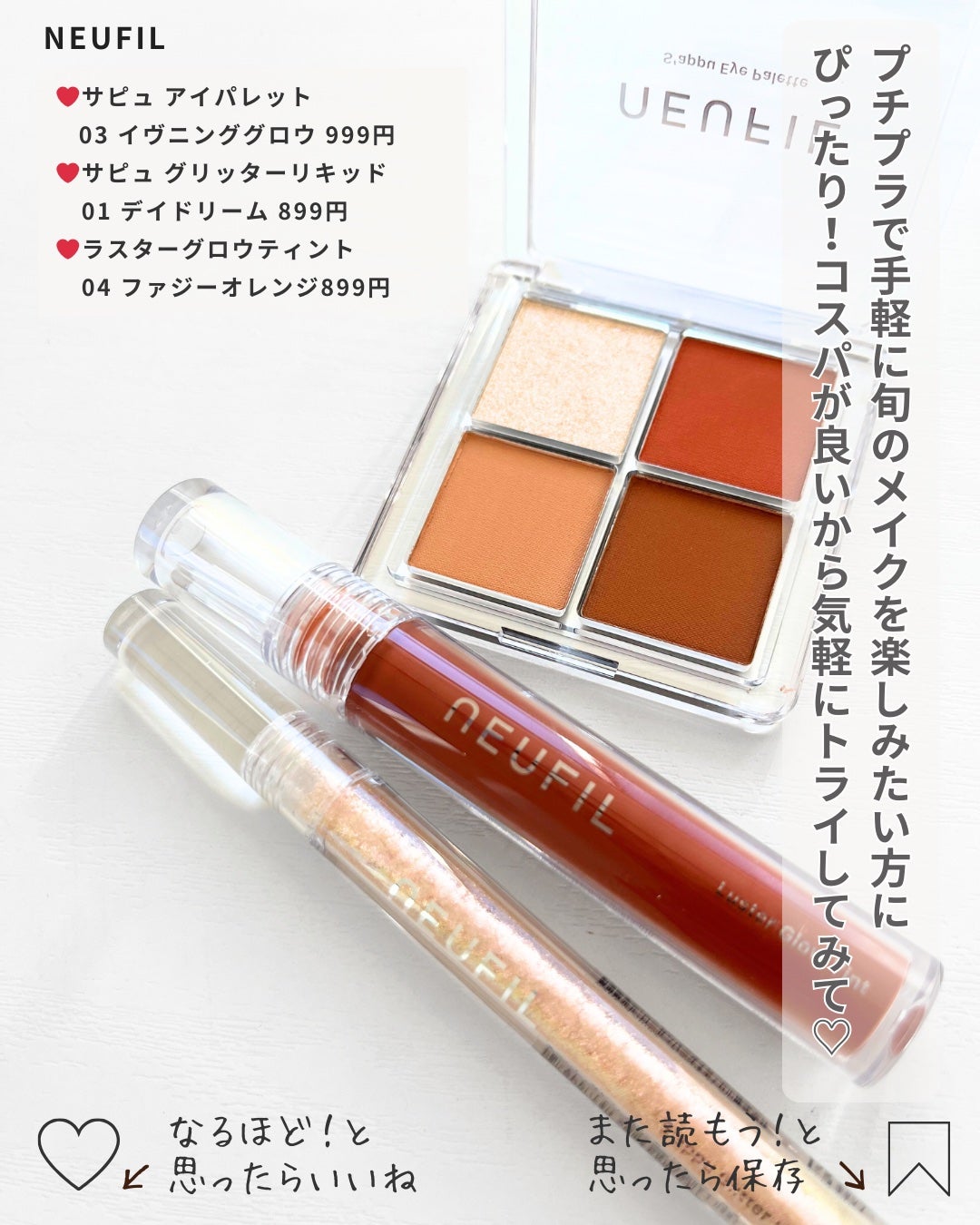 s'appu eye palette/NEUFIL/アイシャドウパレットを使ったクチコミ(4枚目)