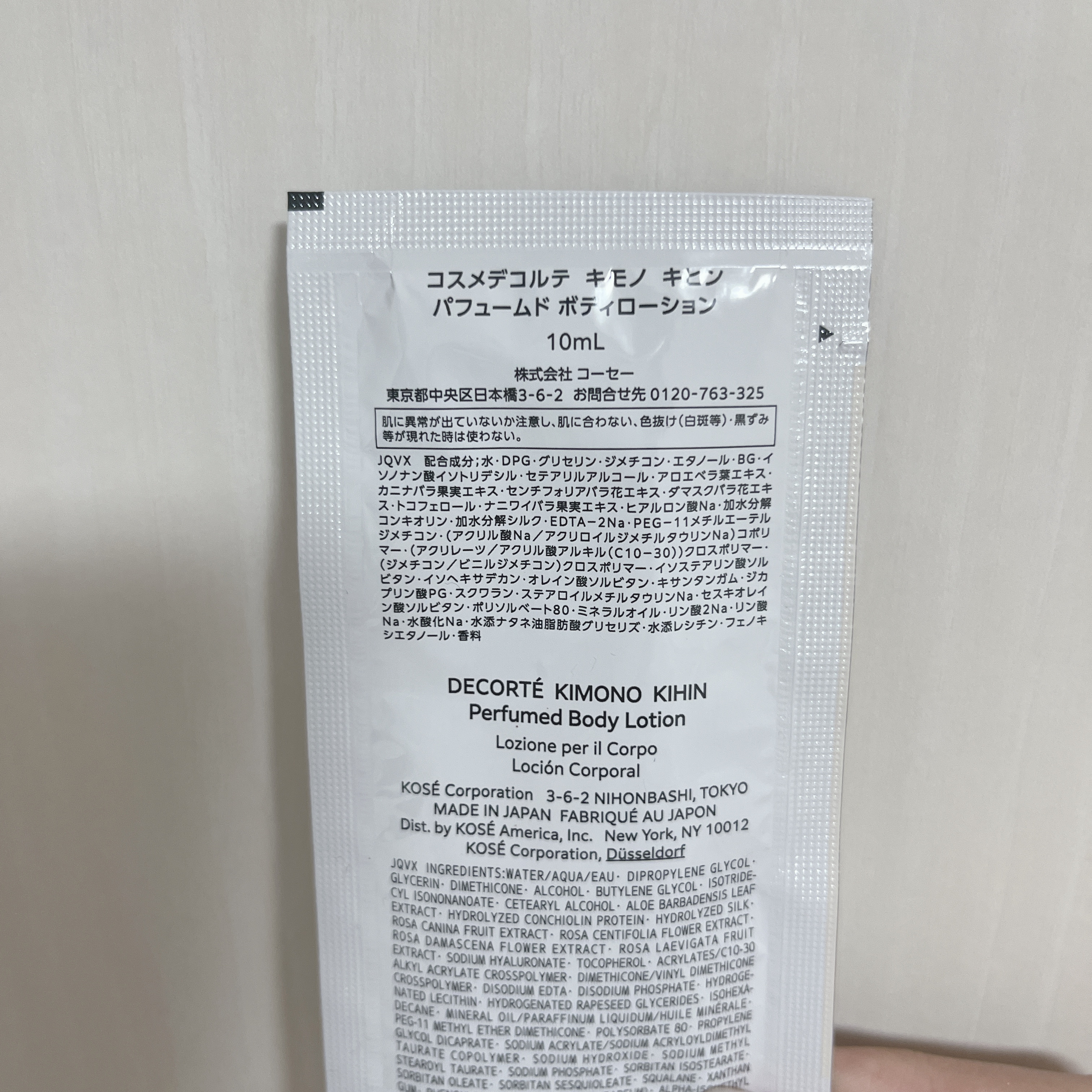 キモノ キヒン パフュームド ボディローション/DECORTÉ/ボディローションを使ったクチコミ（2枚目）