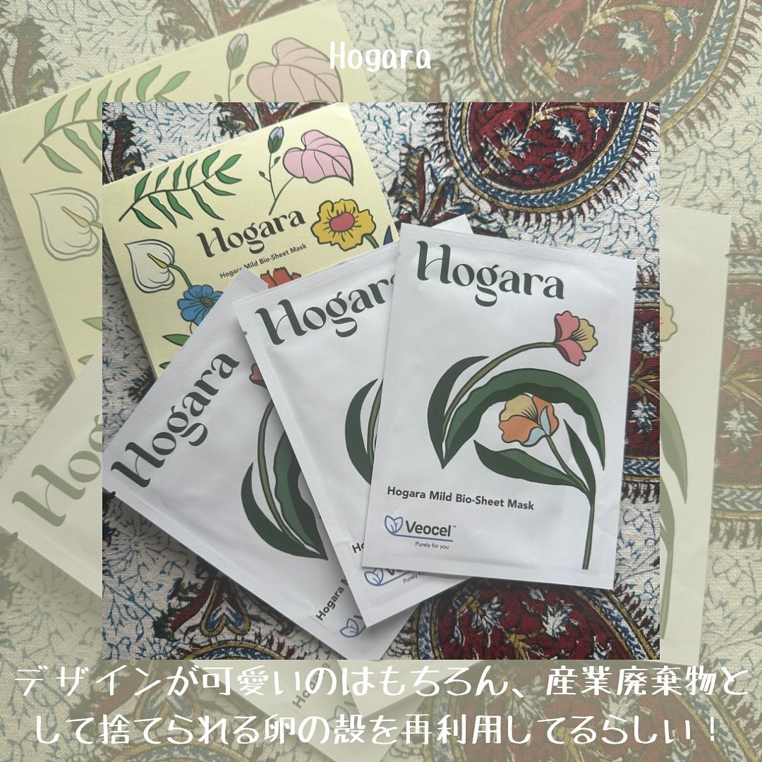 Mild Bio-Sheet Mask/Hogara/シートマスク・パックを使ったクチコミ（3枚目）