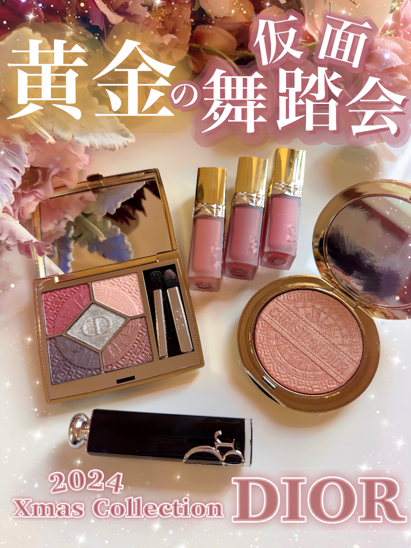 ディオール アディクト リップスティック/Dior/口紅を使ったクチコミ(1枚目)