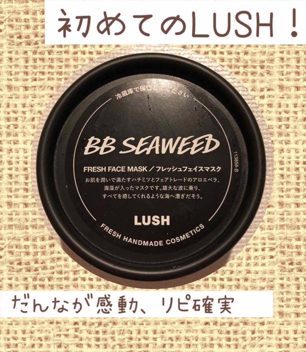 BB シーウィード（人魚姫）/ラッシュ/洗い流すパック・マスクを使ったクチコミ（1枚目）