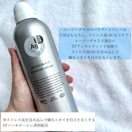 パウダースプレー (無香性)/エージーデオ24/デオドラント・制汗剤を使ったクチコミ(2枚目)