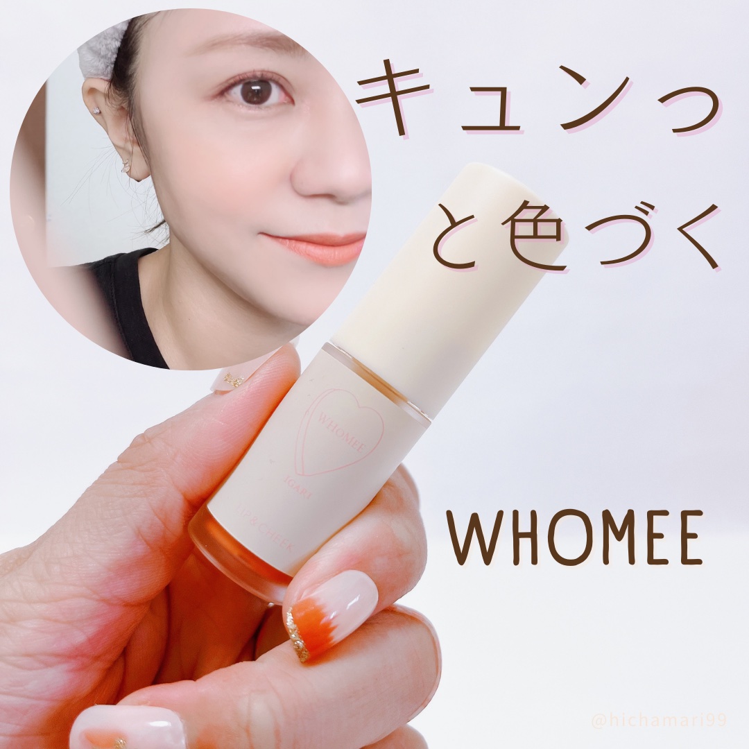 リップ＆チーク リンダオレンジ/WHOMEE/ジェル・クリームチークを使ったクチコミ（1枚目）
