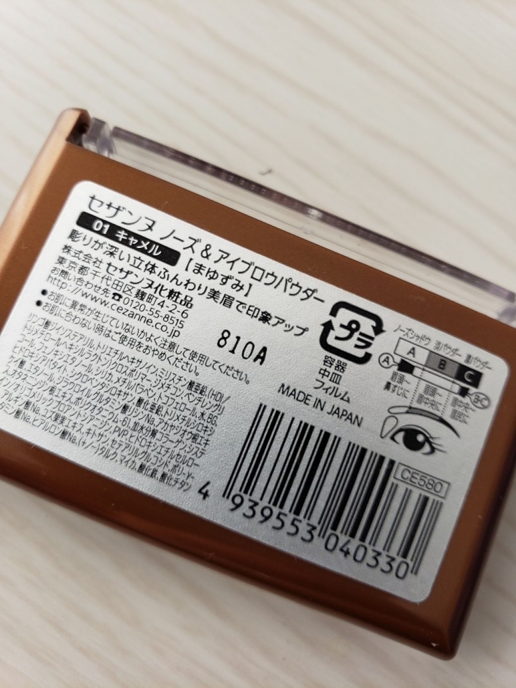 ノーズ&アイブロウパウダー/CEZANNE/パウダーアイブロウを使ったクチコミ(2枚目)