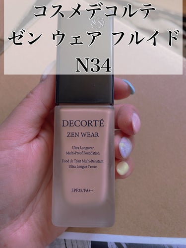 ゼン ウェア フルイド/DECORTÉ/リキッドファンデーションを使ったクチコミ（1枚目）