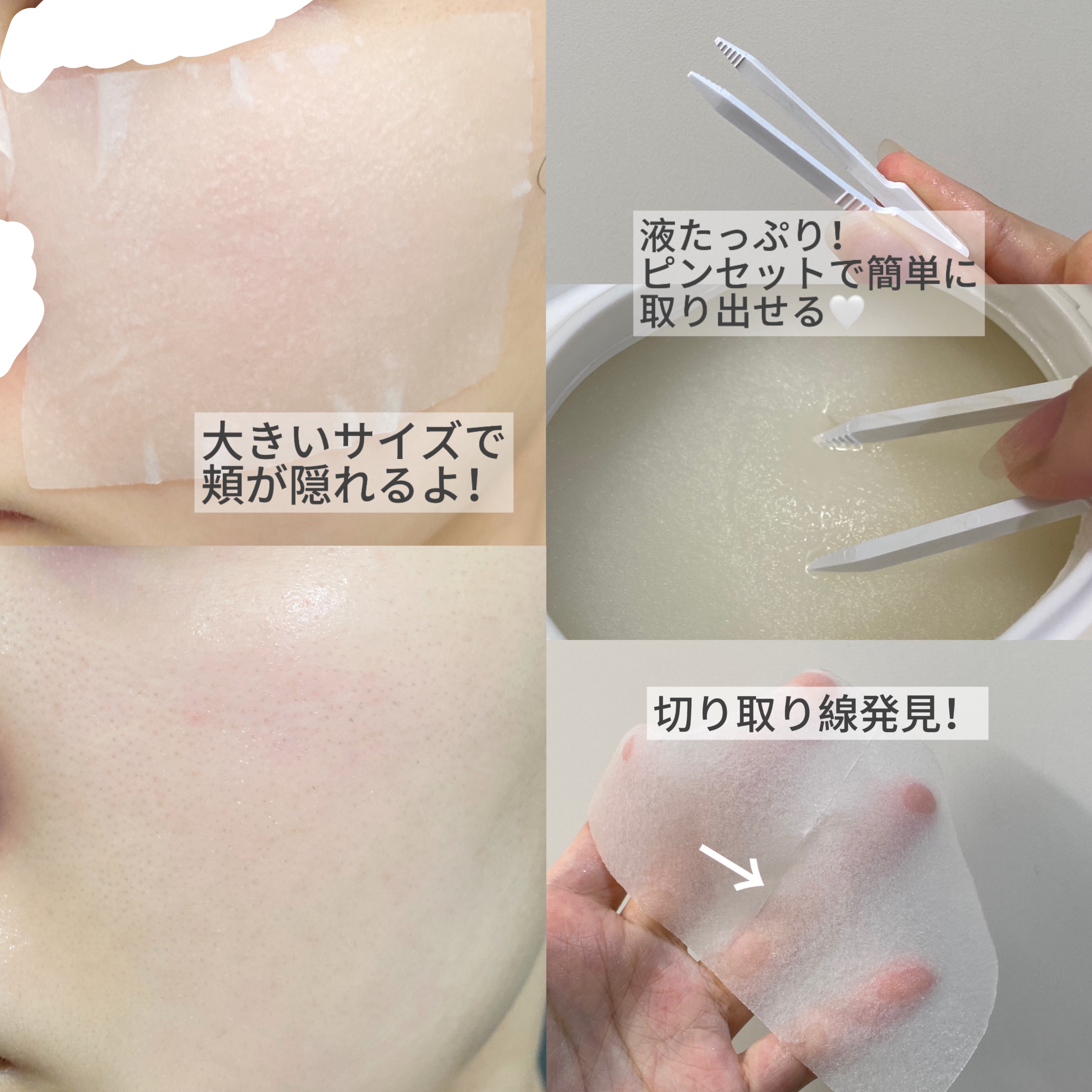 ミシャ ビタシープラス クイックマスク/MISSHA/シートマスク・パックを使ったクチコミ（3枚目）