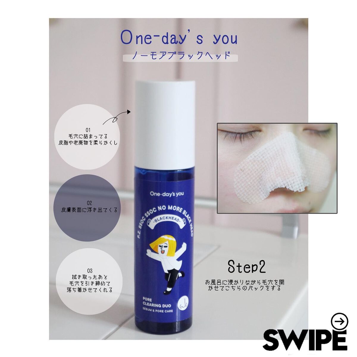 ゼロ ＰＯ セラム/MEDICUBE/美容液を使ったクチコミ（3枚目）