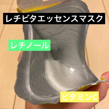 レチビタエッセンスマスク/ピュレア/シートマスク・パックを使ったクチコミ(1枚目)