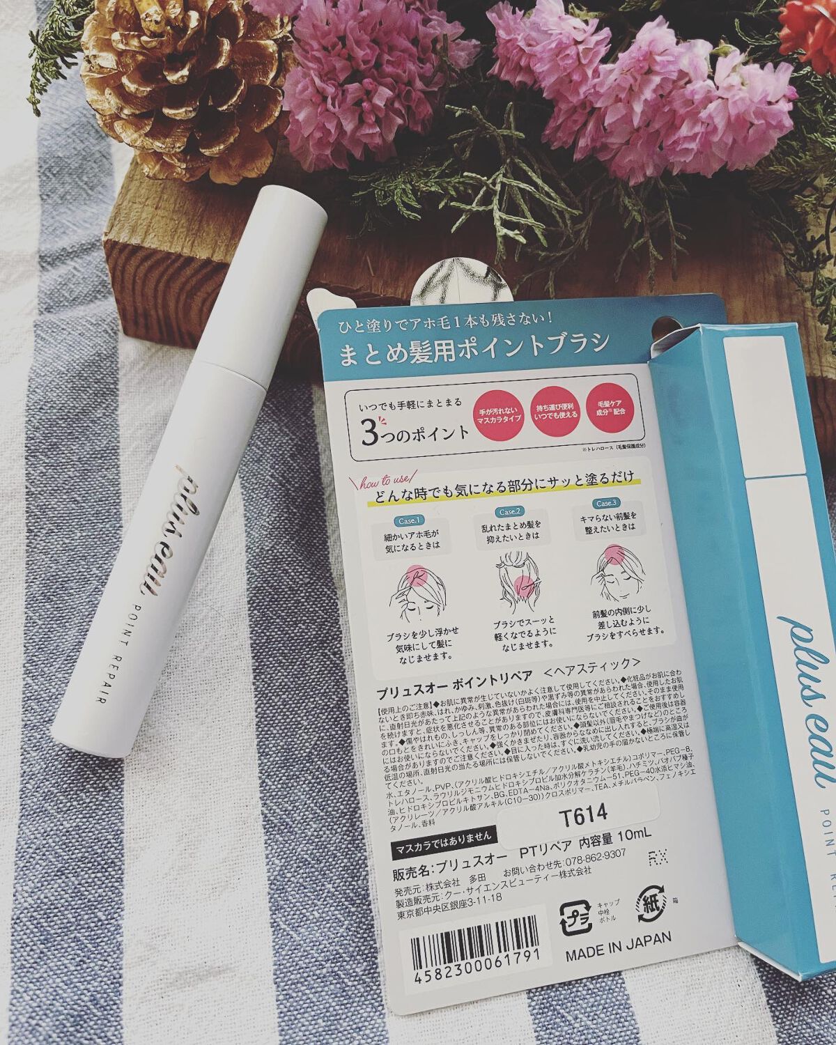 ポイントリペア/plus eau/ヘアジェルを使ったクチコミ（2枚目）