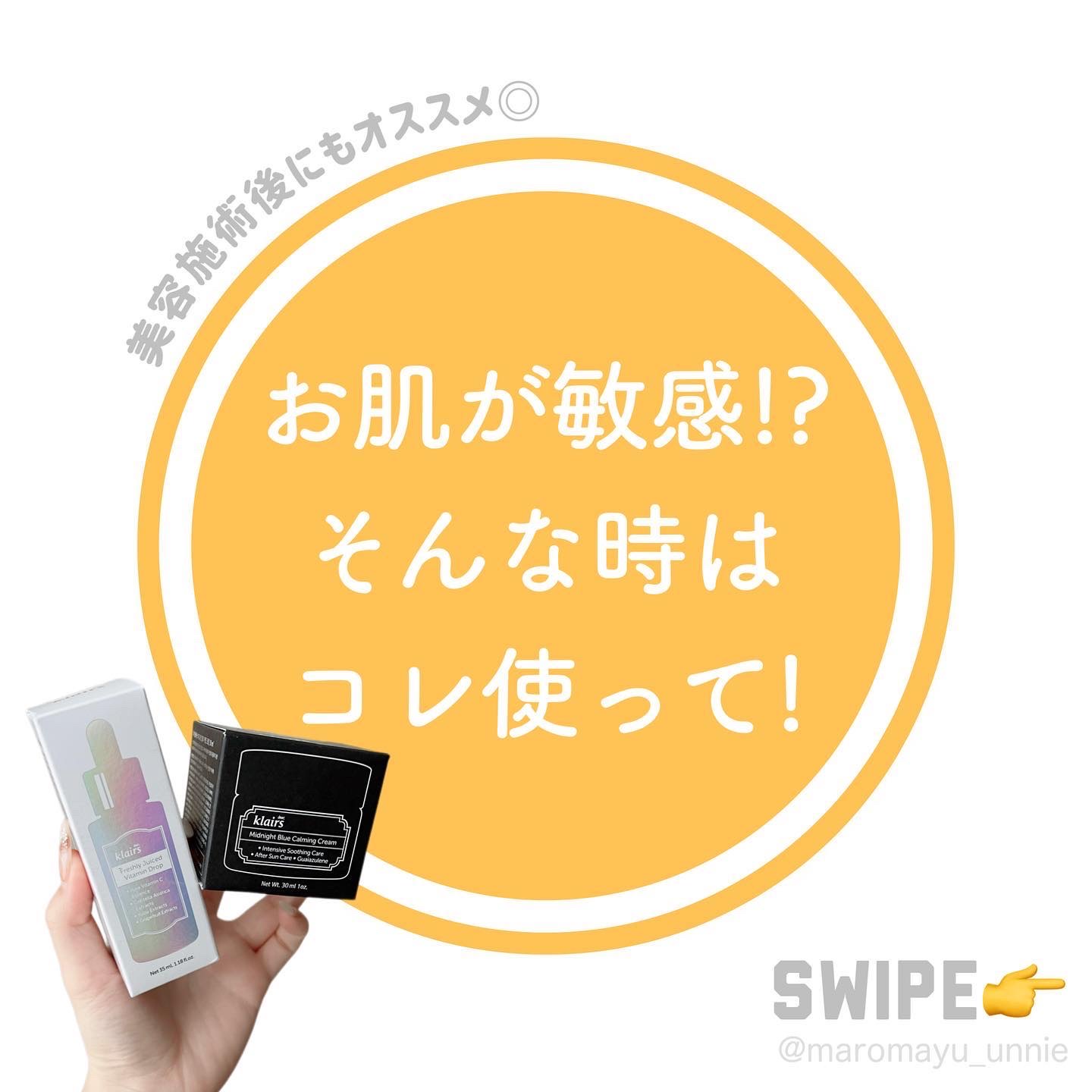 フレッシュリージュースドビタミンドロップ(35ml)/Klairs/美容液を使ったクチコミ（1枚目）