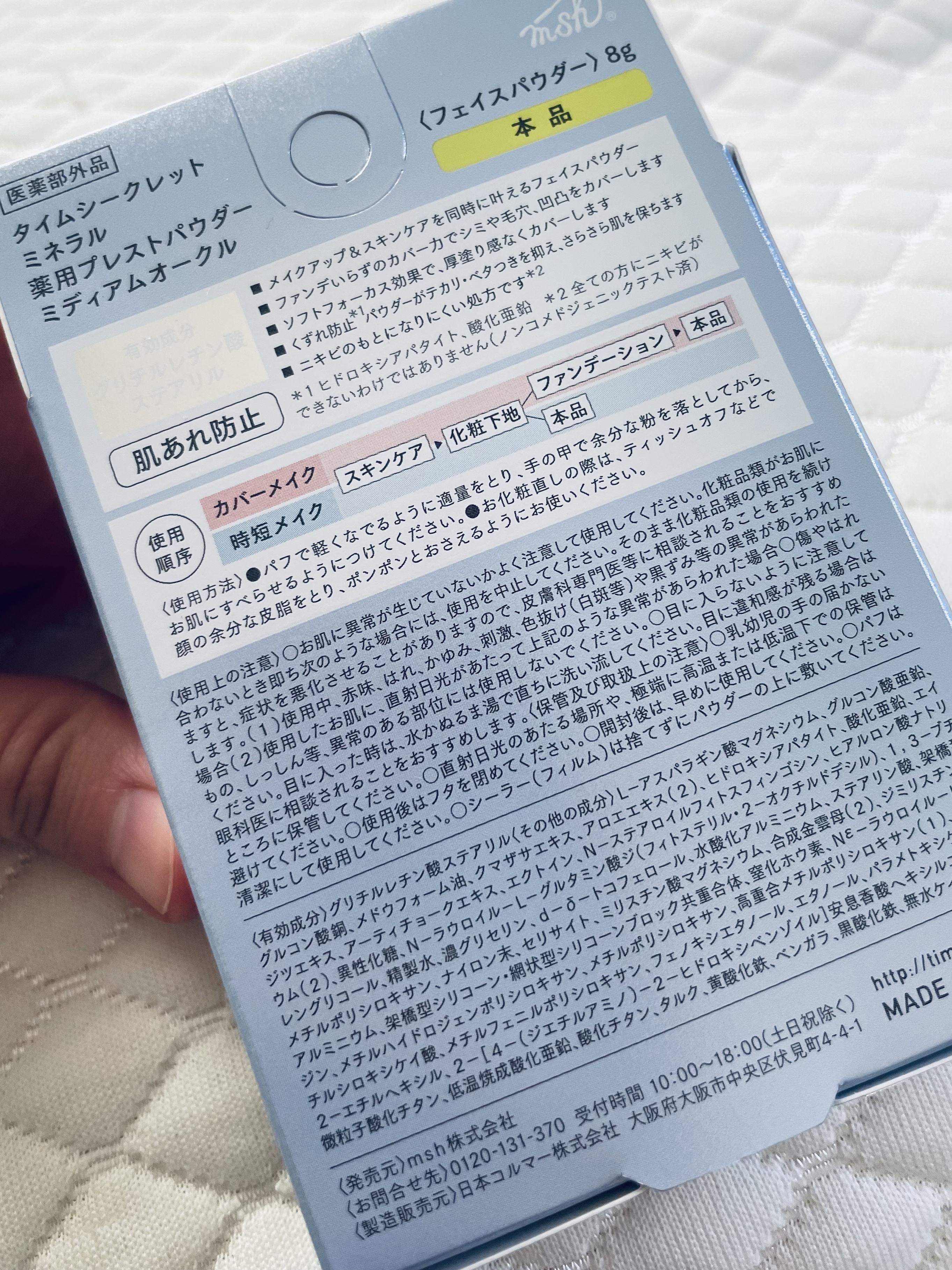 ミネラル 薬用プレストパウダー/TIME SECRET/プレストパウダーを使ったクチコミ（2枚目）