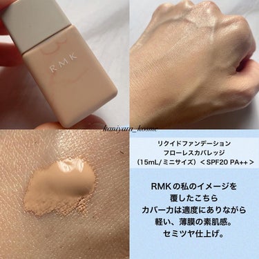 ミニ ベース メイクアップ セレクション 201/RMK/メイクアップキットの画像