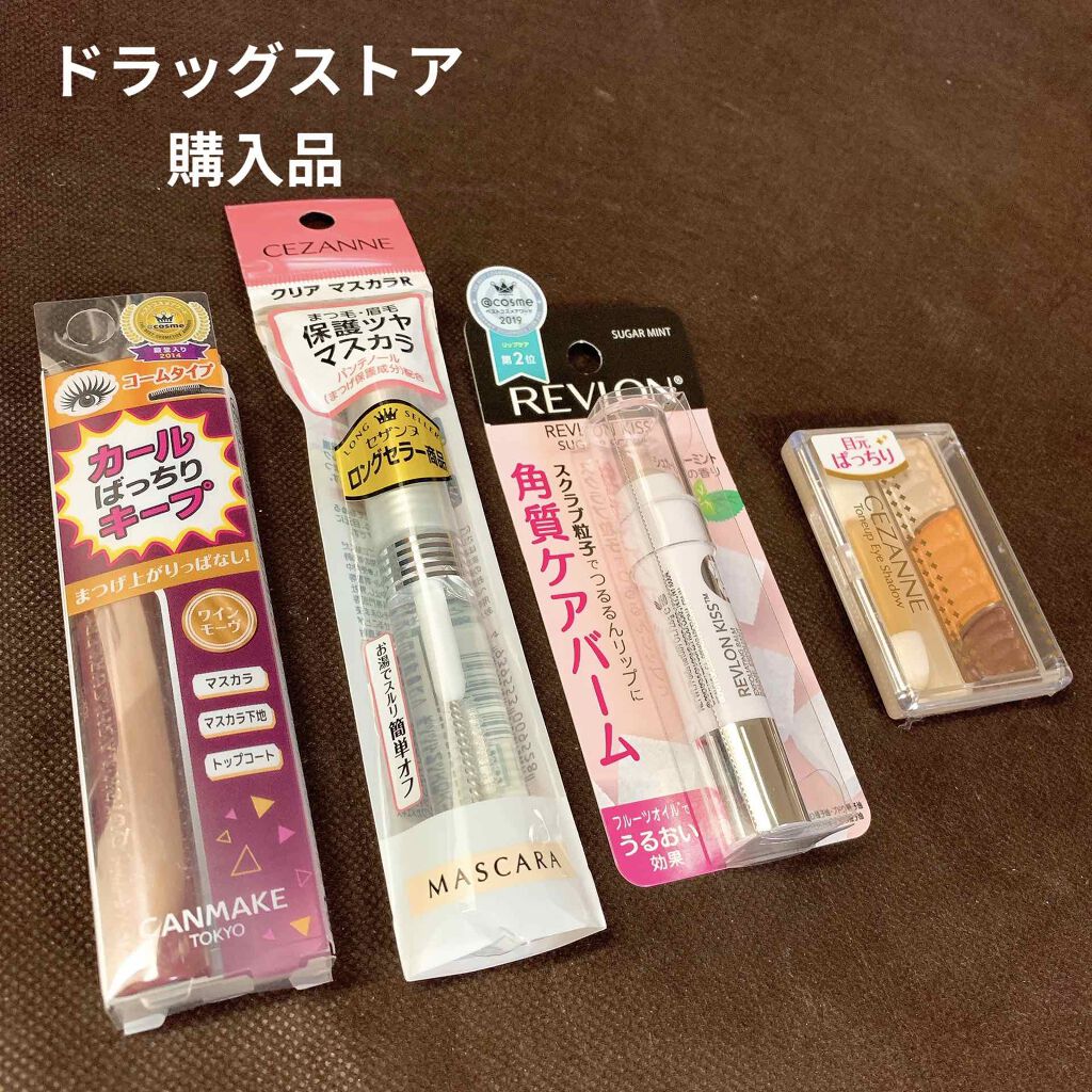 クイックラッシュカーラー/キャンメイク/マスカラ下地を使ったクチコミ（1枚目）