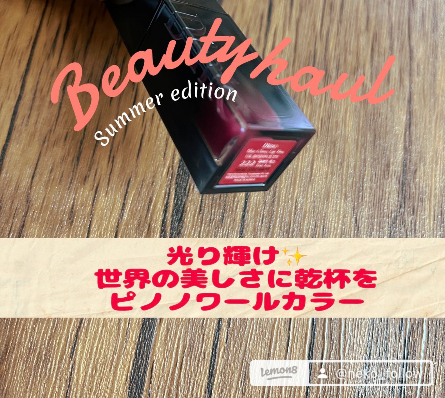 ブラーグロイリップティント/Dinto/リップティントを使ったクチコミ(2枚目)