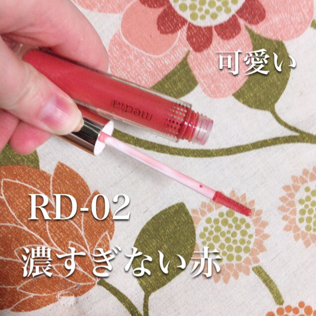 リキッドグロウルージュ/media/リップグロスを使ったクチコミ(2枚目)