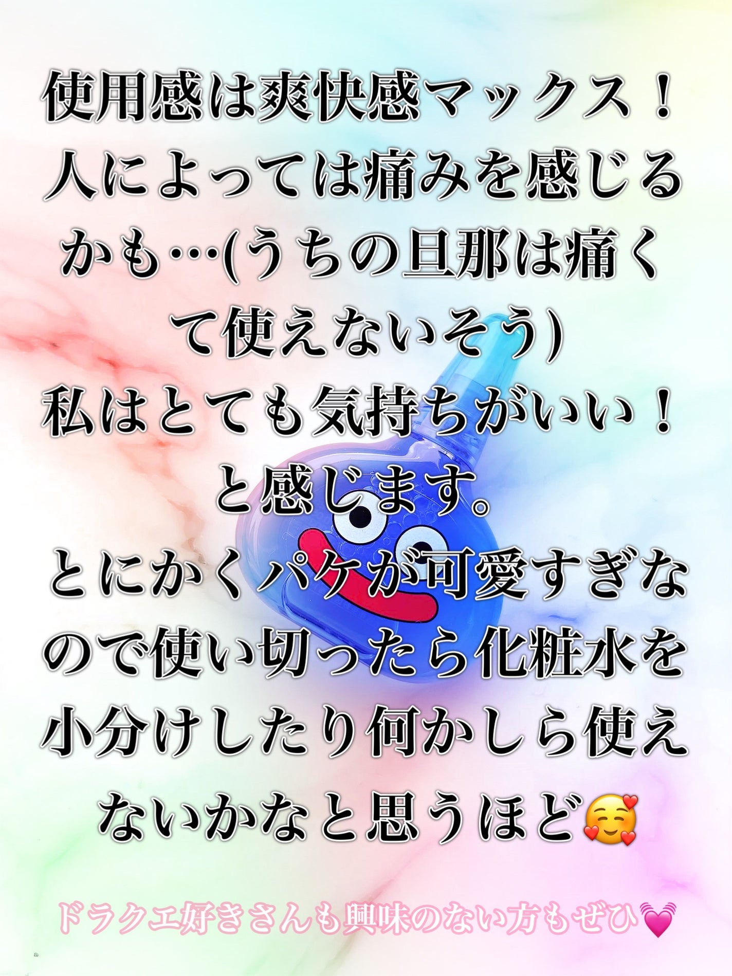 ロートジーコンタクトb ドラゴンクエストモンスターズ3×ロートZ!(医薬品)/ロート製薬/その他を使ったクチコミ(5枚目)