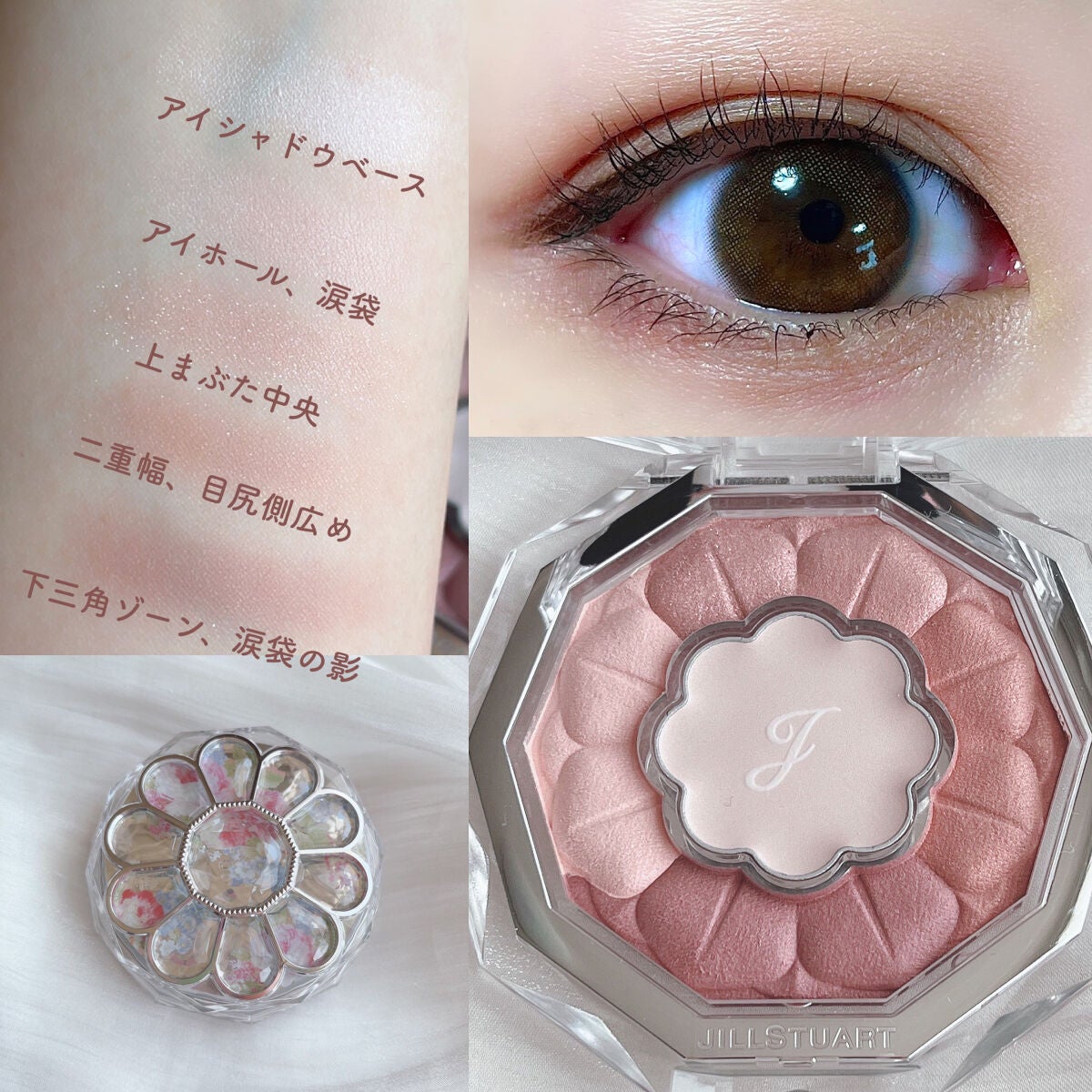 ジルスチュアート ブルームクチュール アイズ/JILL STUART/アイシャドウパレットを使ったクチコミ(7枚目)