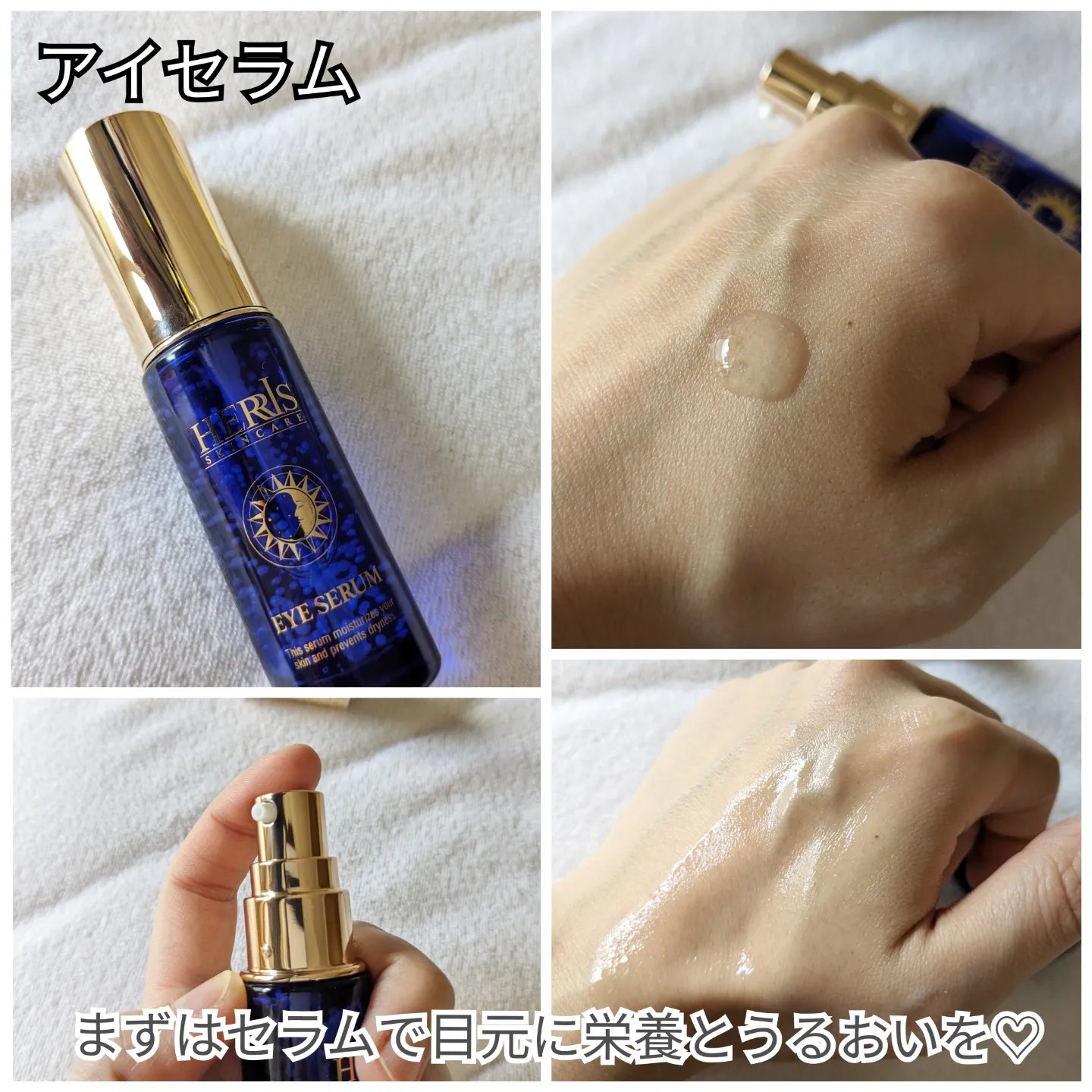 ラップリフトリンクルクリーム/ハーリス/アイケア・アイクリームを使ったクチコミ（2枚目）